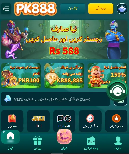 pk888 game for android