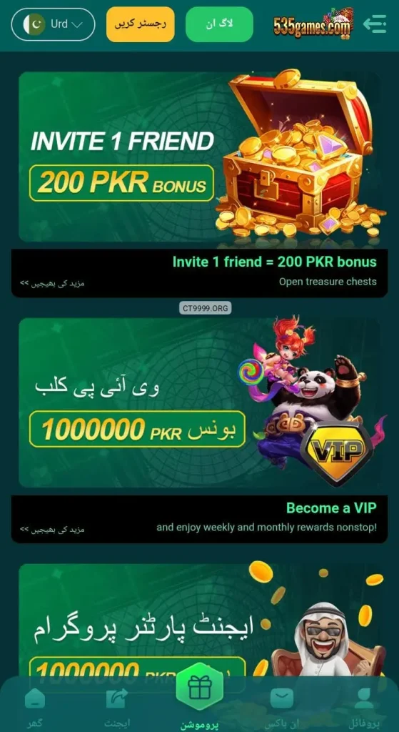 535 game apk download